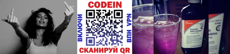 Кодеиновый сироп Lean напиток Lean (лин)  Купить  Игра 