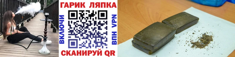 Гашиш убойный  Купить закладки  Игра 