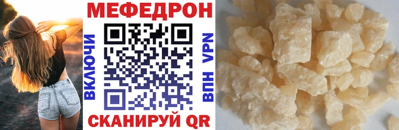 МЕФ кристаллы  Купить  Игра 
